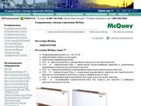 ������������, ������� � �������� McQuay